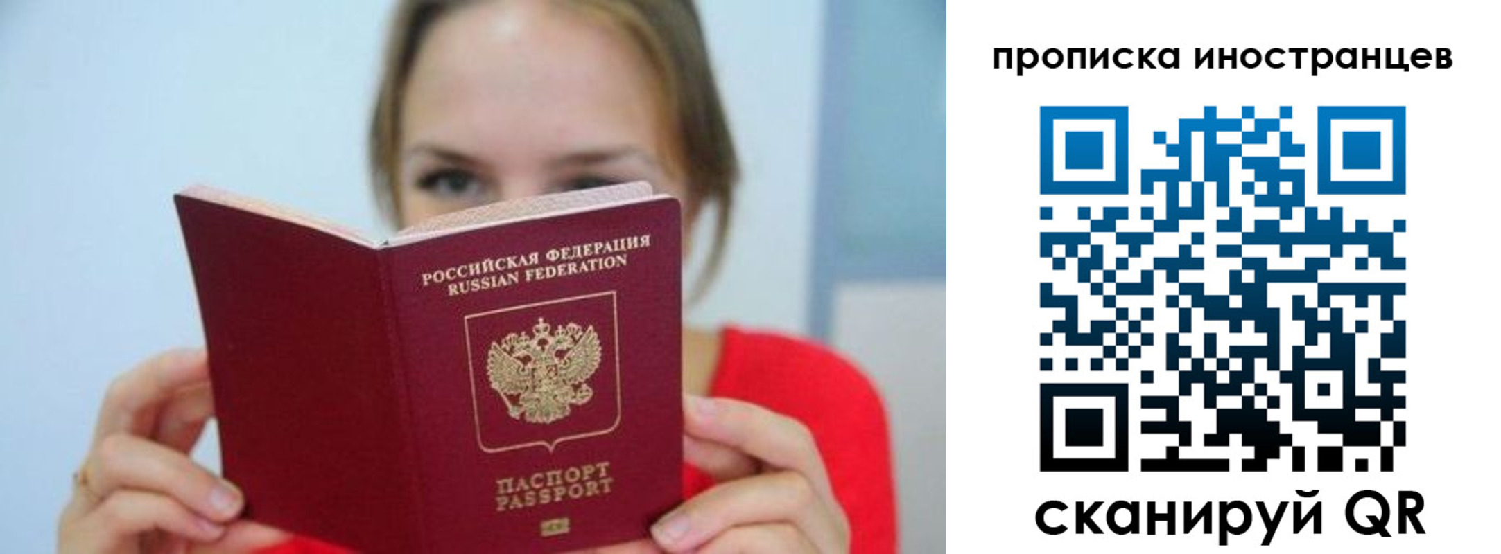временная регистрация для всех в Осинниках