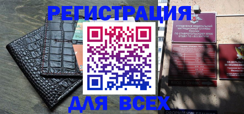 миграционный учет в Осинниках