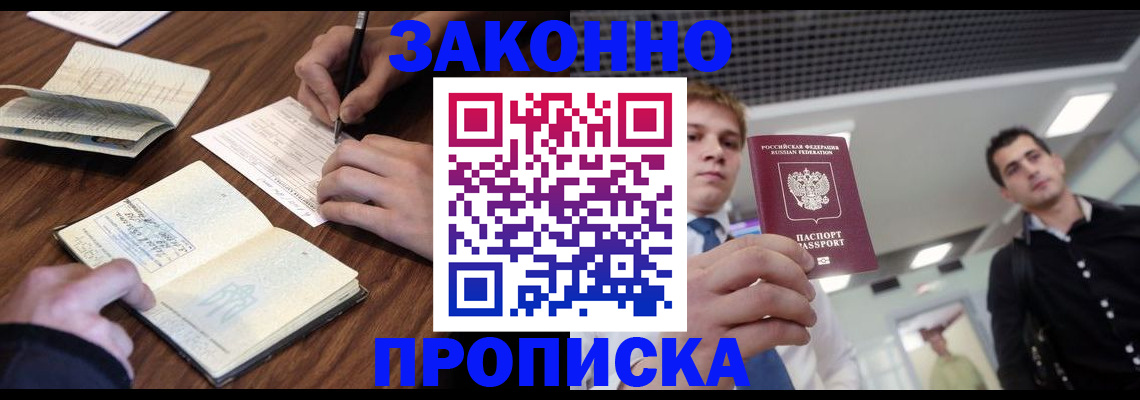 временная регистрация собственник в Осинниках