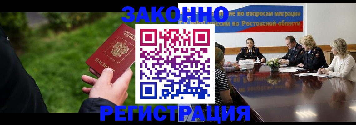 прописка ребенка в Осинниках