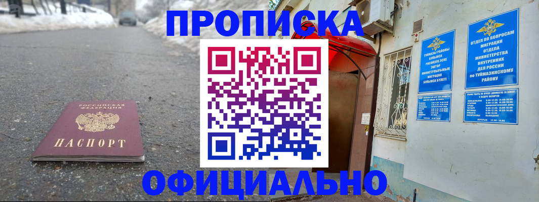 прописка иностранных граждан в Осинниках