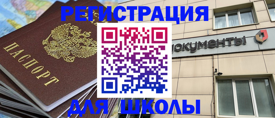 прописка гарантия в Осинниках